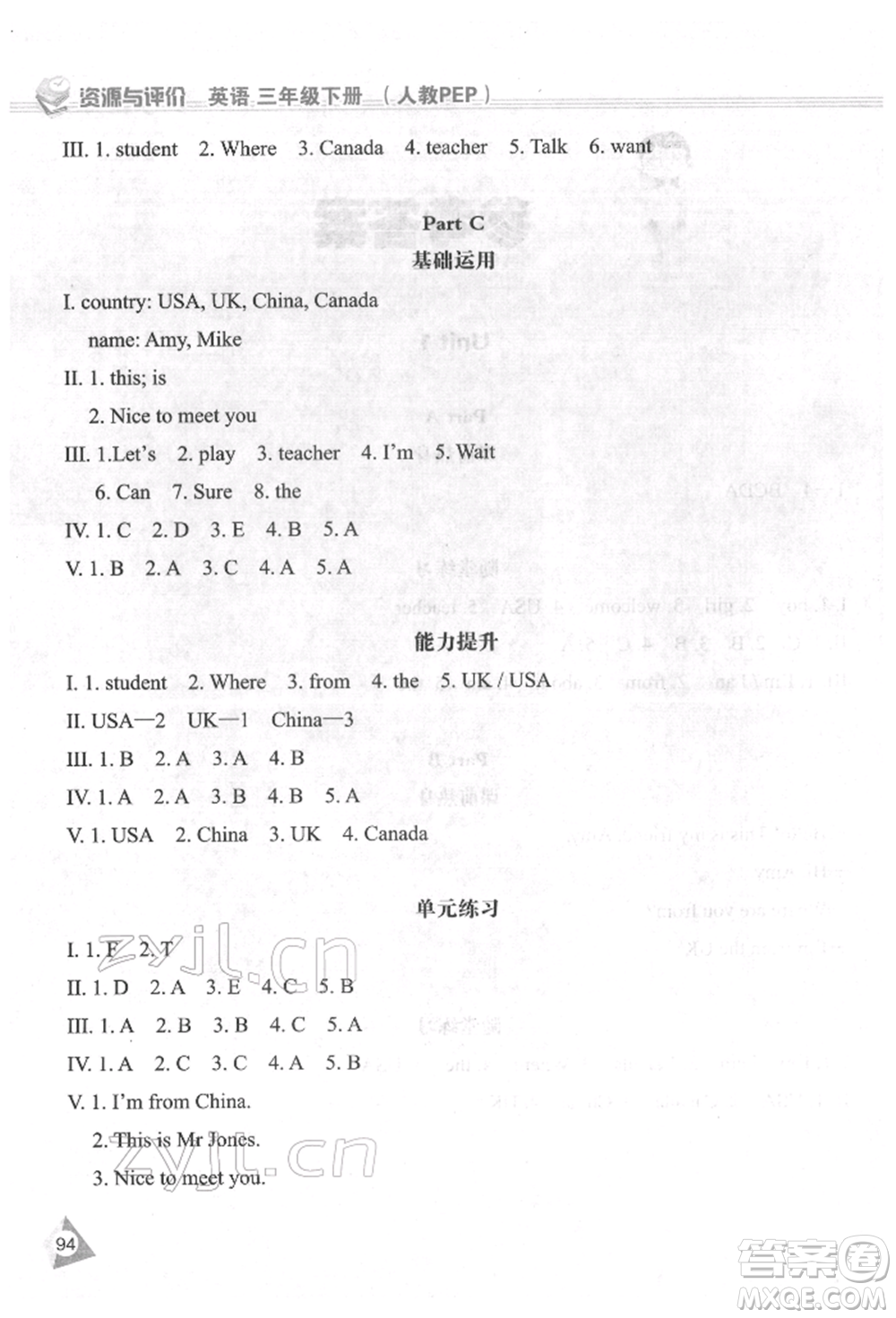 黑龍江教育出版社2022資源與評(píng)價(jià)三年級(jí)下冊(cè)英語(yǔ)人教版參考答案