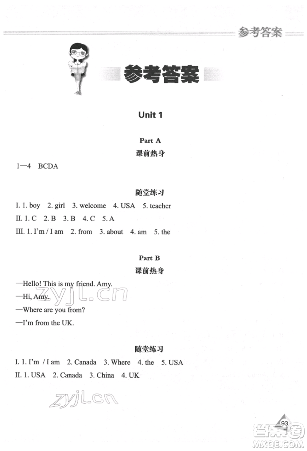 黑龍江教育出版社2022資源與評(píng)價(jià)三年級(jí)下冊(cè)英語(yǔ)人教版參考答案