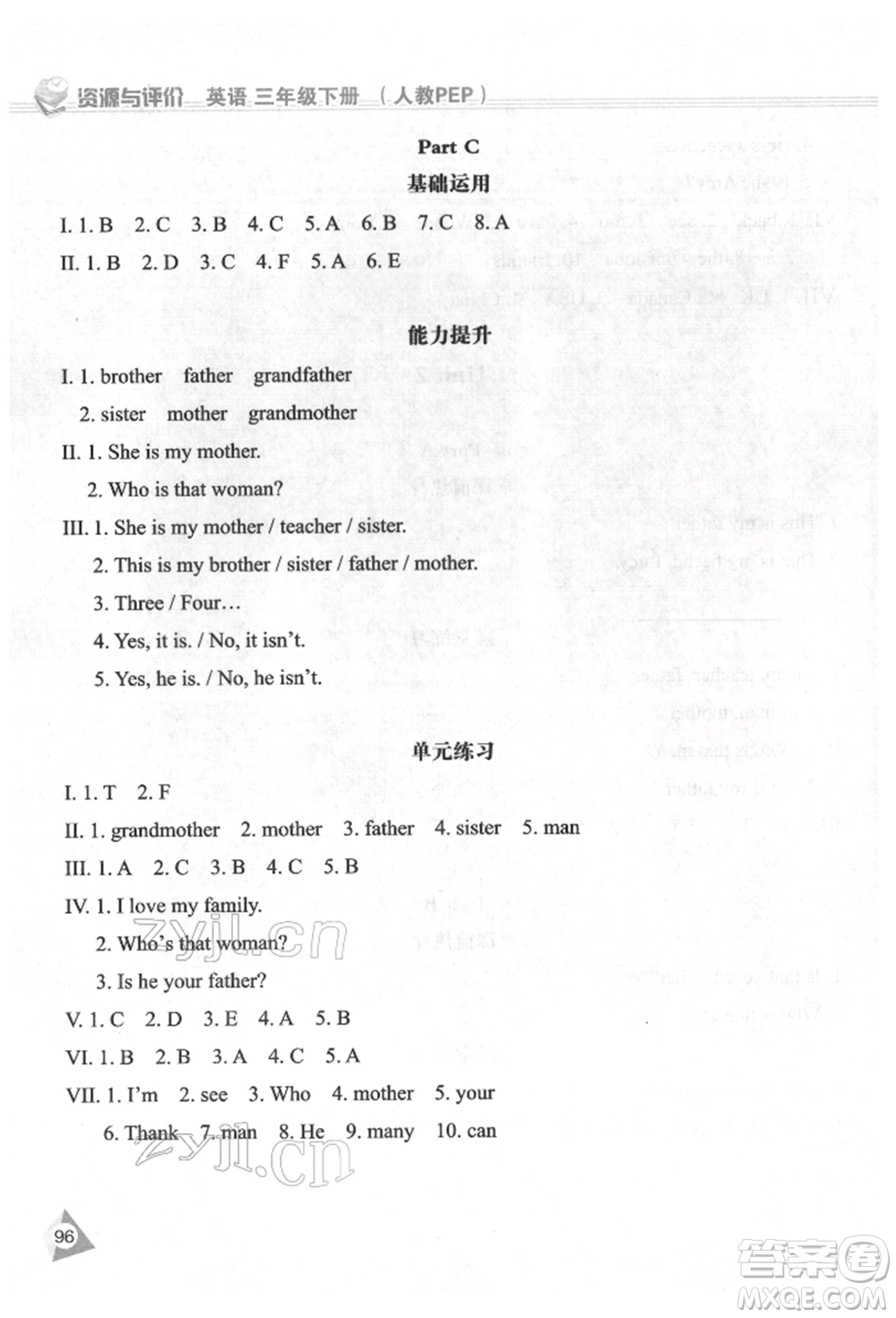 黑龍江教育出版社2022資源與評(píng)價(jià)三年級(jí)下冊(cè)英語(yǔ)人教版參考答案