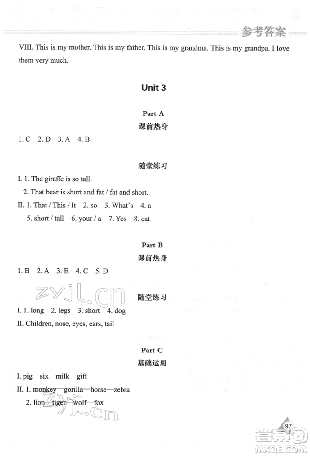 黑龍江教育出版社2022資源與評(píng)價(jià)三年級(jí)下冊(cè)英語(yǔ)人教版參考答案