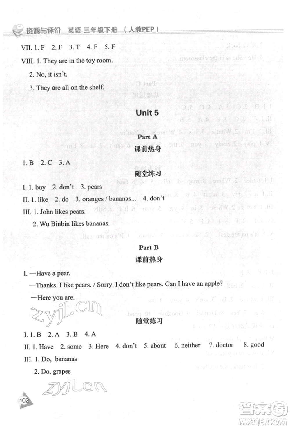 黑龍江教育出版社2022資源與評(píng)價(jià)三年級(jí)下冊(cè)英語(yǔ)人教版參考答案