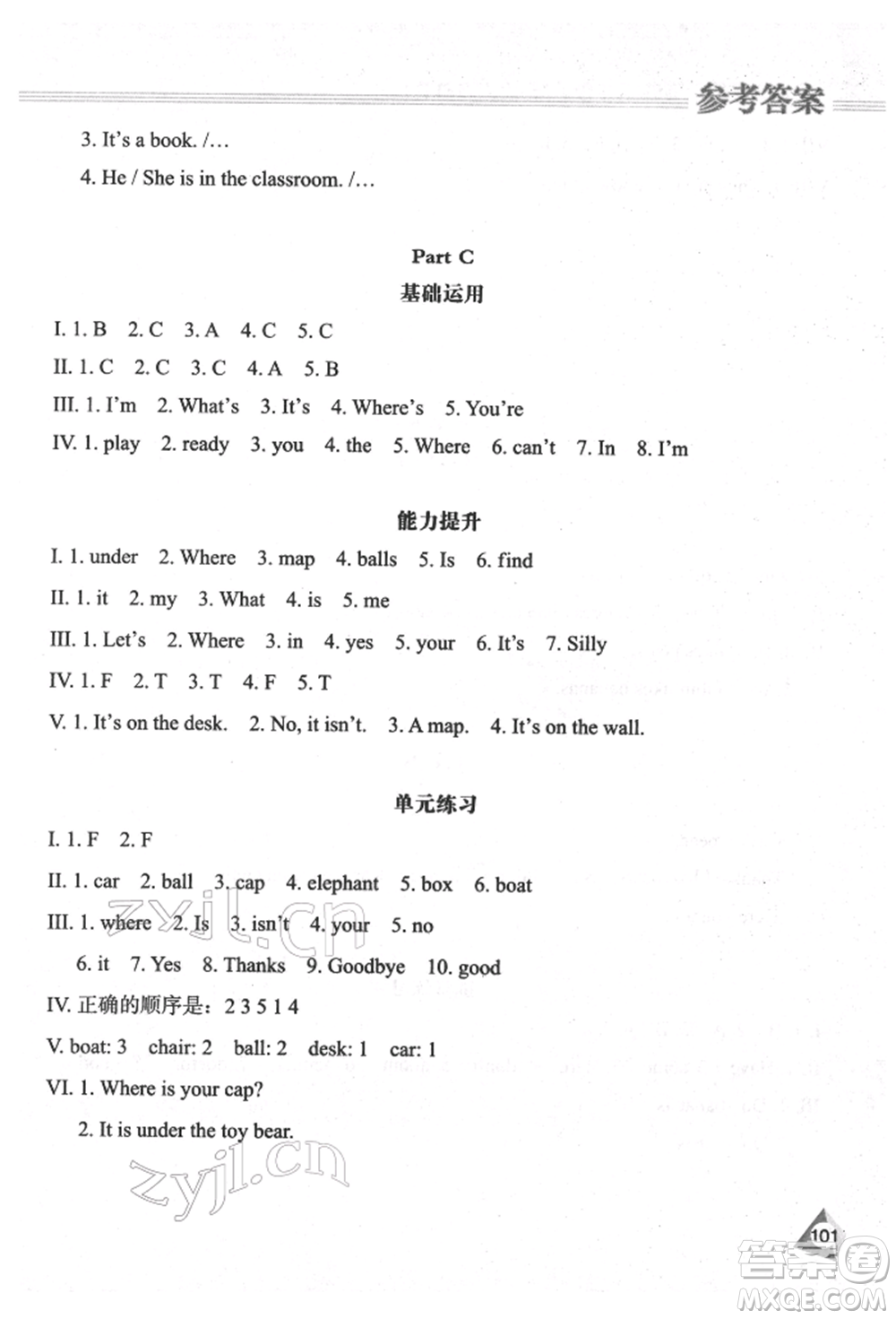 黑龍江教育出版社2022資源與評(píng)價(jià)三年級(jí)下冊(cè)英語(yǔ)人教版參考答案