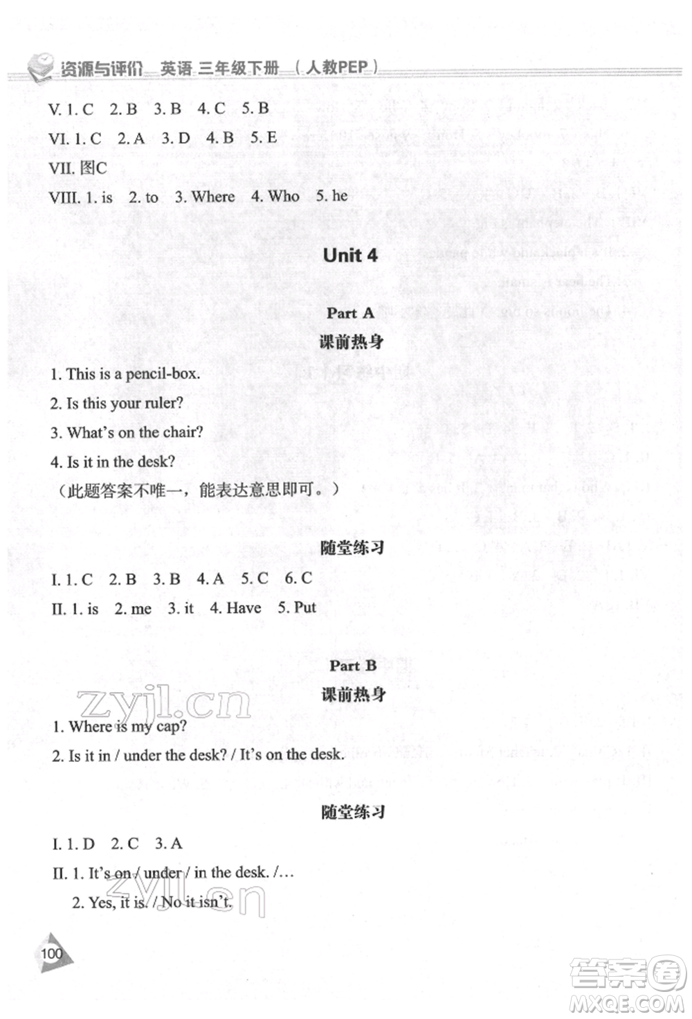 黑龍江教育出版社2022資源與評(píng)價(jià)三年級(jí)下冊(cè)英語(yǔ)人教版參考答案