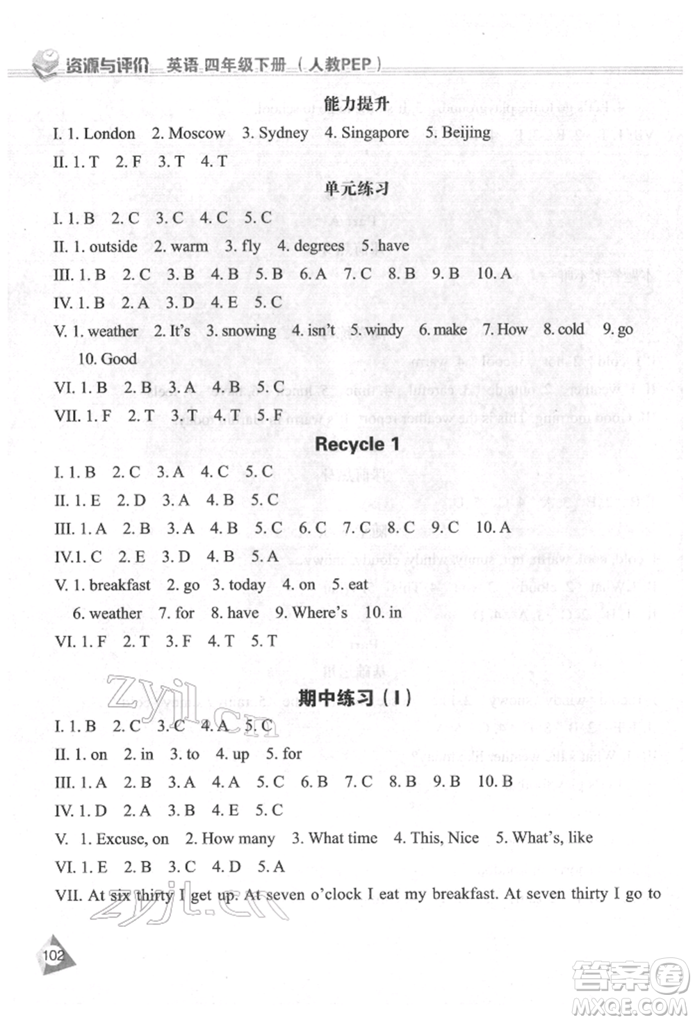 黑龍江教育出版社2022資源與評價(jià)四年級下冊英語人教版參考答案