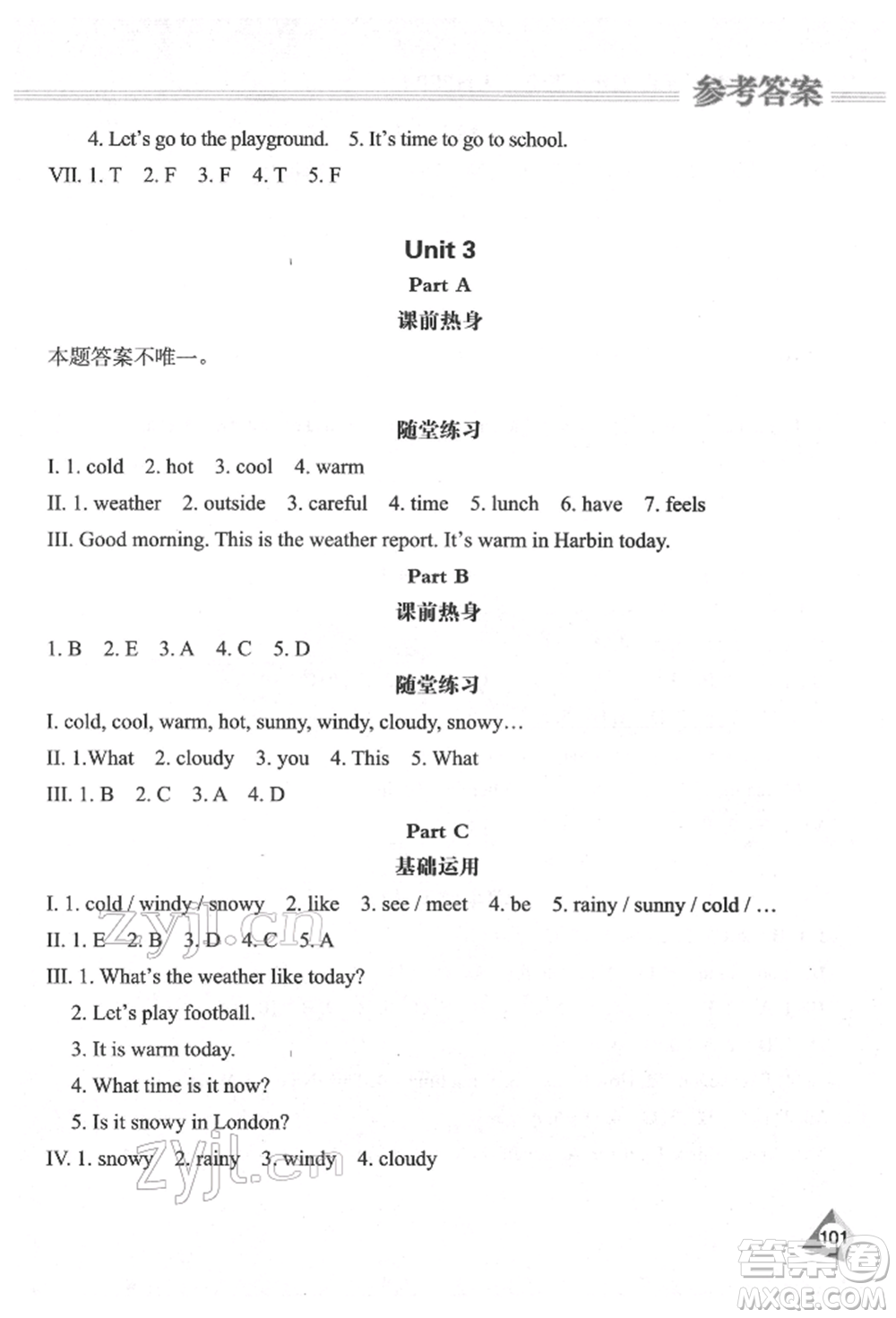 黑龍江教育出版社2022資源與評價(jià)四年級下冊英語人教版參考答案