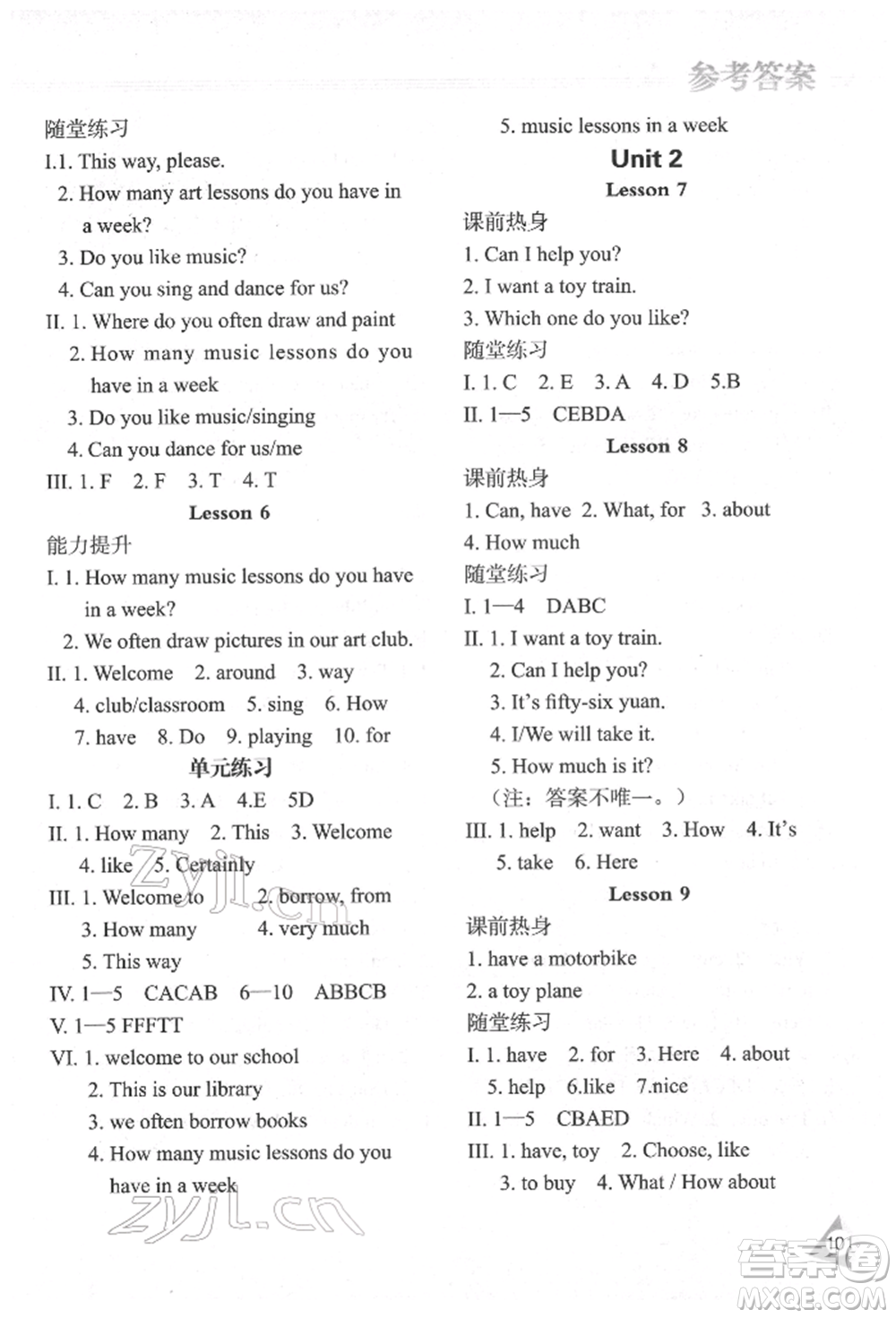 黑龍江教育出版社2022資源與評價五年級下冊英語人教精通版參考答案