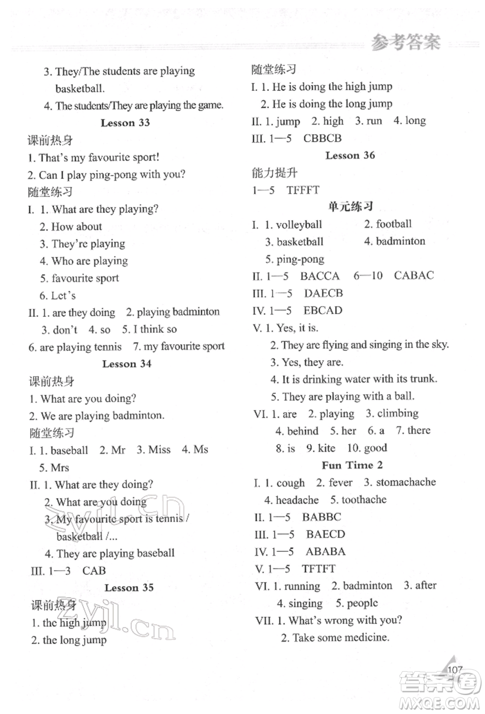 黑龍江教育出版社2022資源與評價五年級下冊英語人教精通版參考答案