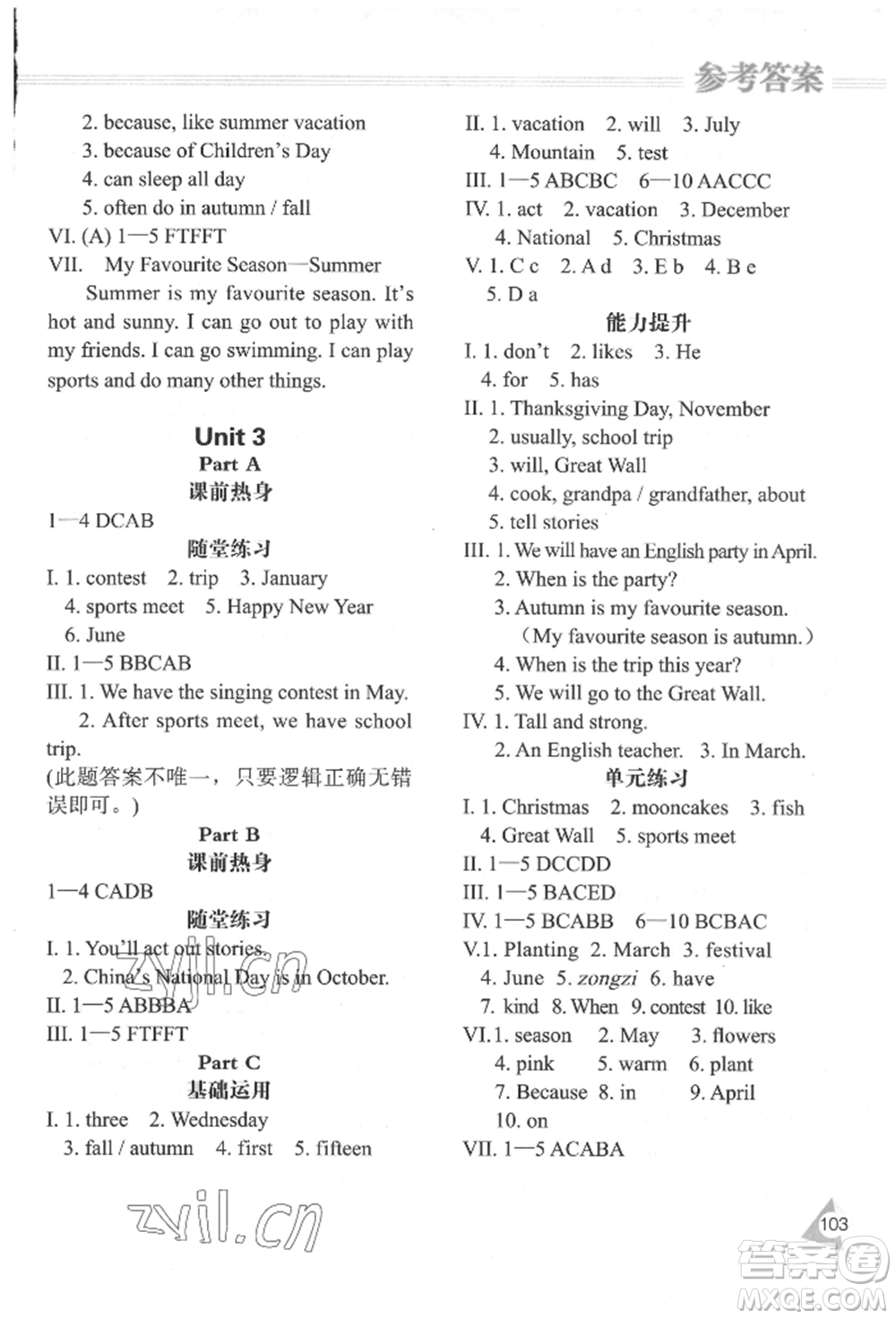 黑龍江教育出版社2022資源與評(píng)價(jià)五年級(jí)下冊(cè)英語(yǔ)人教版參考答案