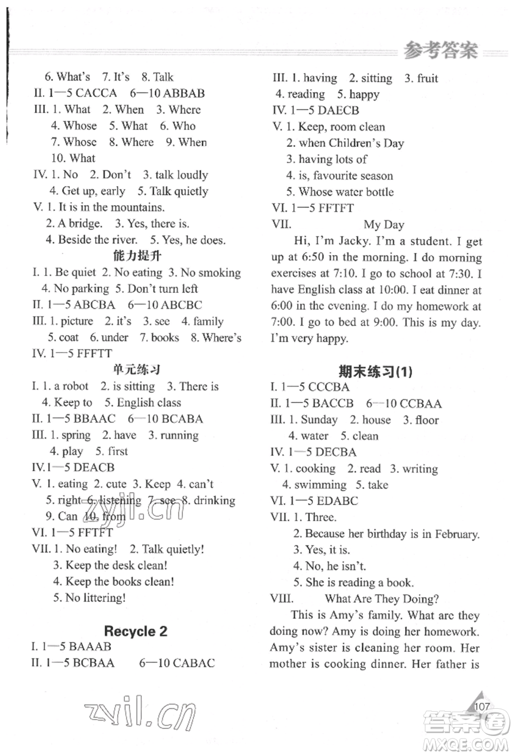 黑龍江教育出版社2022資源與評(píng)價(jià)五年級(jí)下冊(cè)英語(yǔ)人教版參考答案