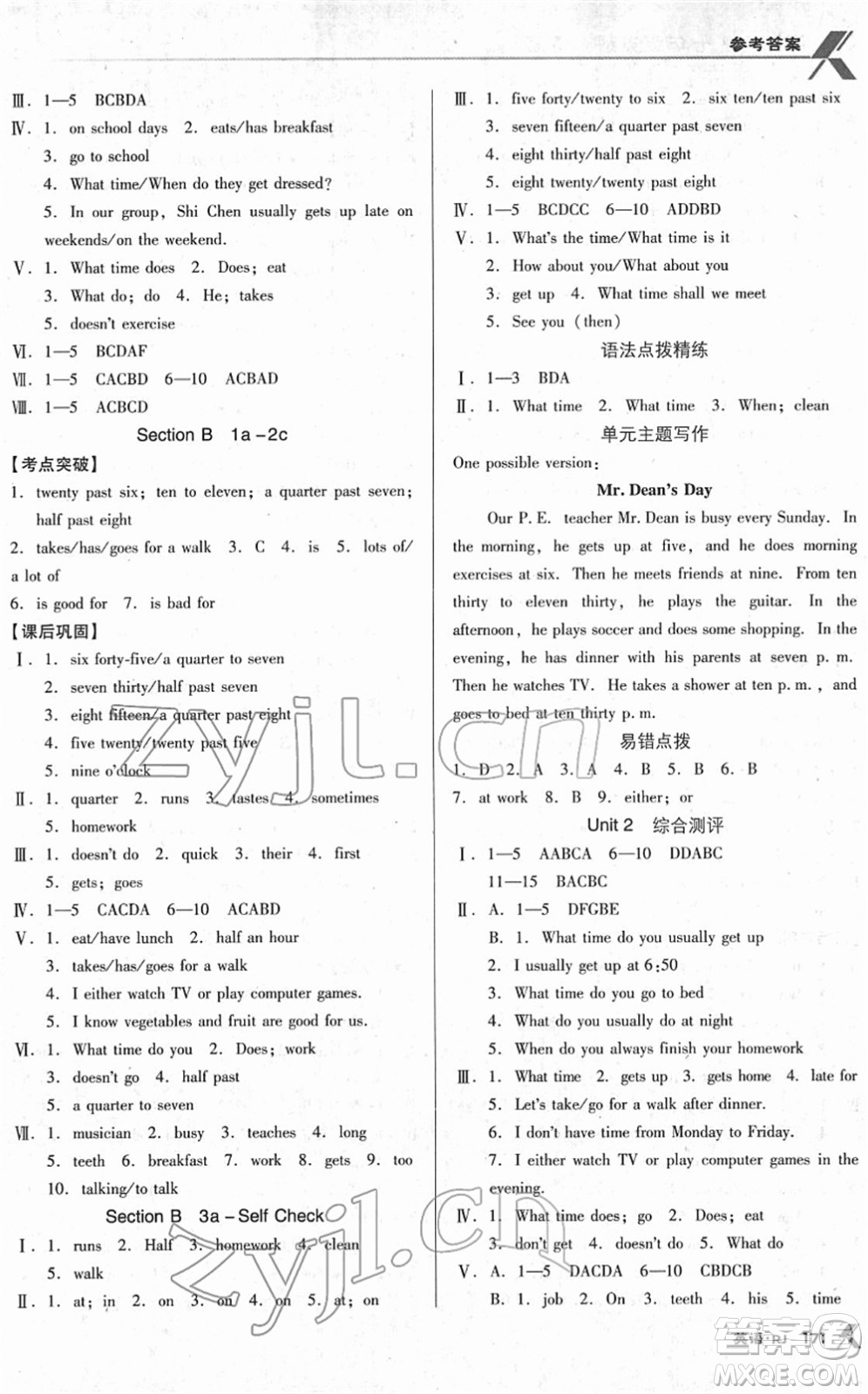 廣東經(jīng)濟(jì)出版社2022全優(yōu)點練課計劃七年級英語下冊RJ人教版答案