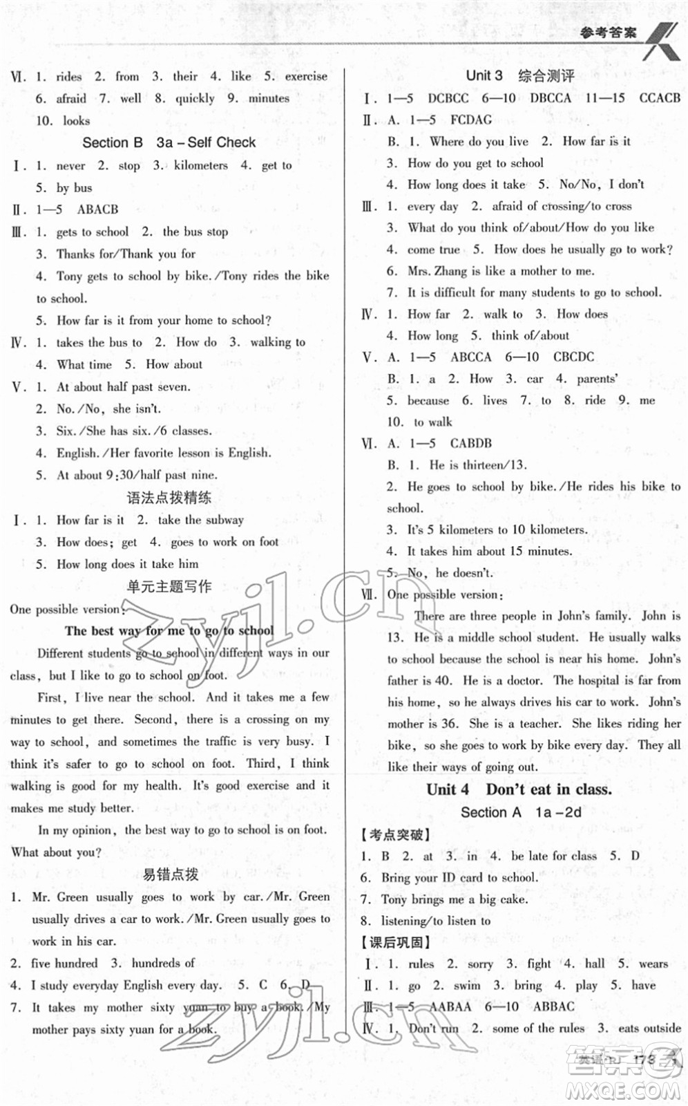 廣東經(jīng)濟(jì)出版社2022全優(yōu)點練課計劃七年級英語下冊RJ人教版答案