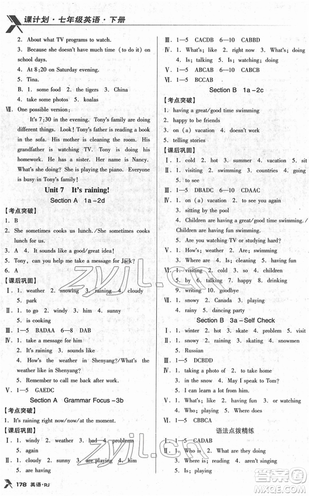 廣東經(jīng)濟(jì)出版社2022全優(yōu)點練課計劃七年級英語下冊RJ人教版答案