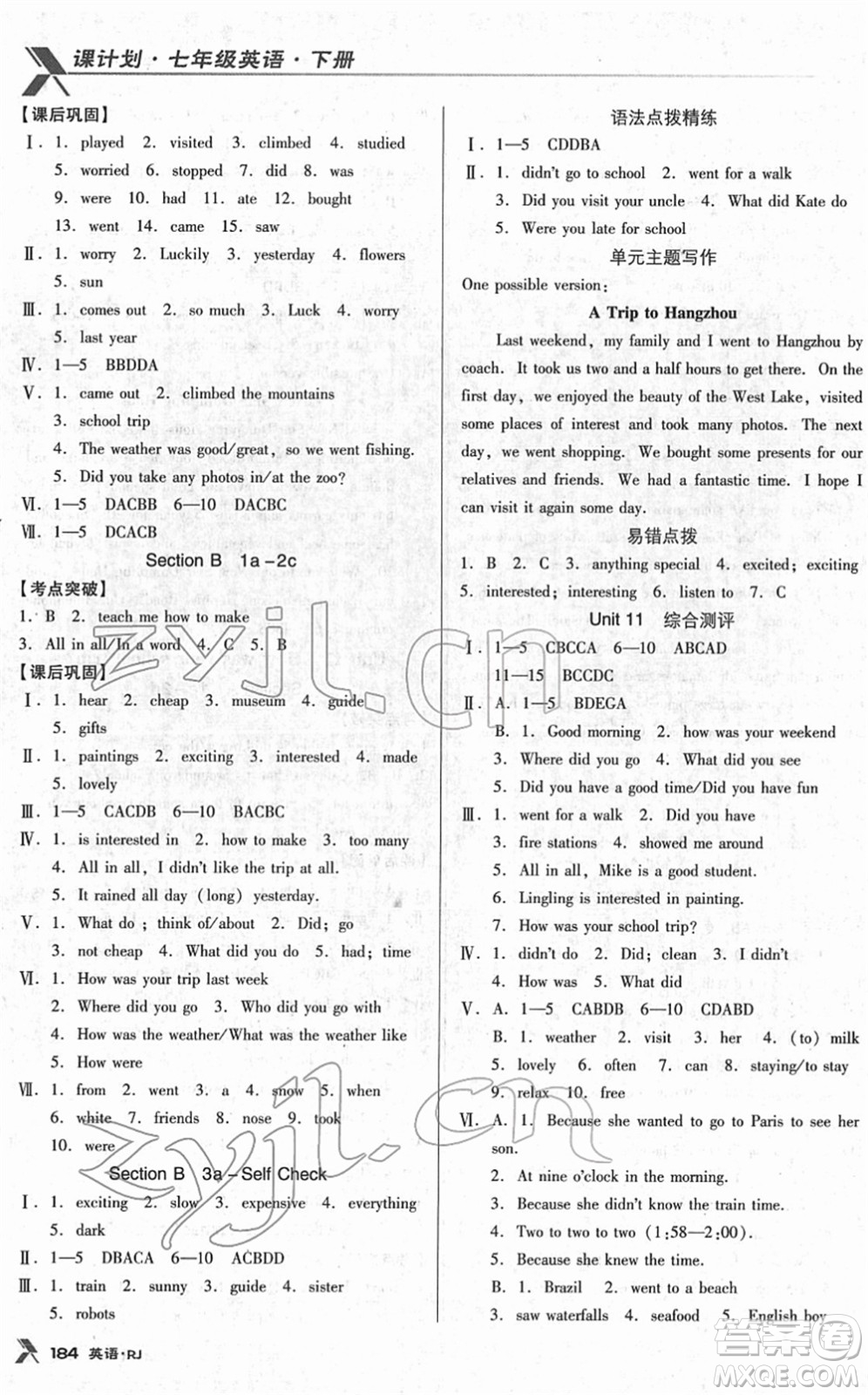 廣東經(jīng)濟(jì)出版社2022全優(yōu)點練課計劃七年級英語下冊RJ人教版答案