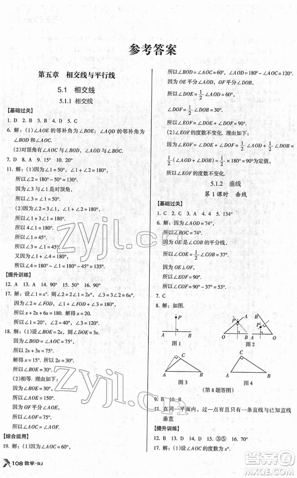 廣東經(jīng)濟出版社2022全優(yōu)點練課計劃七年級數(shù)學(xué)下冊RJ人教版答案