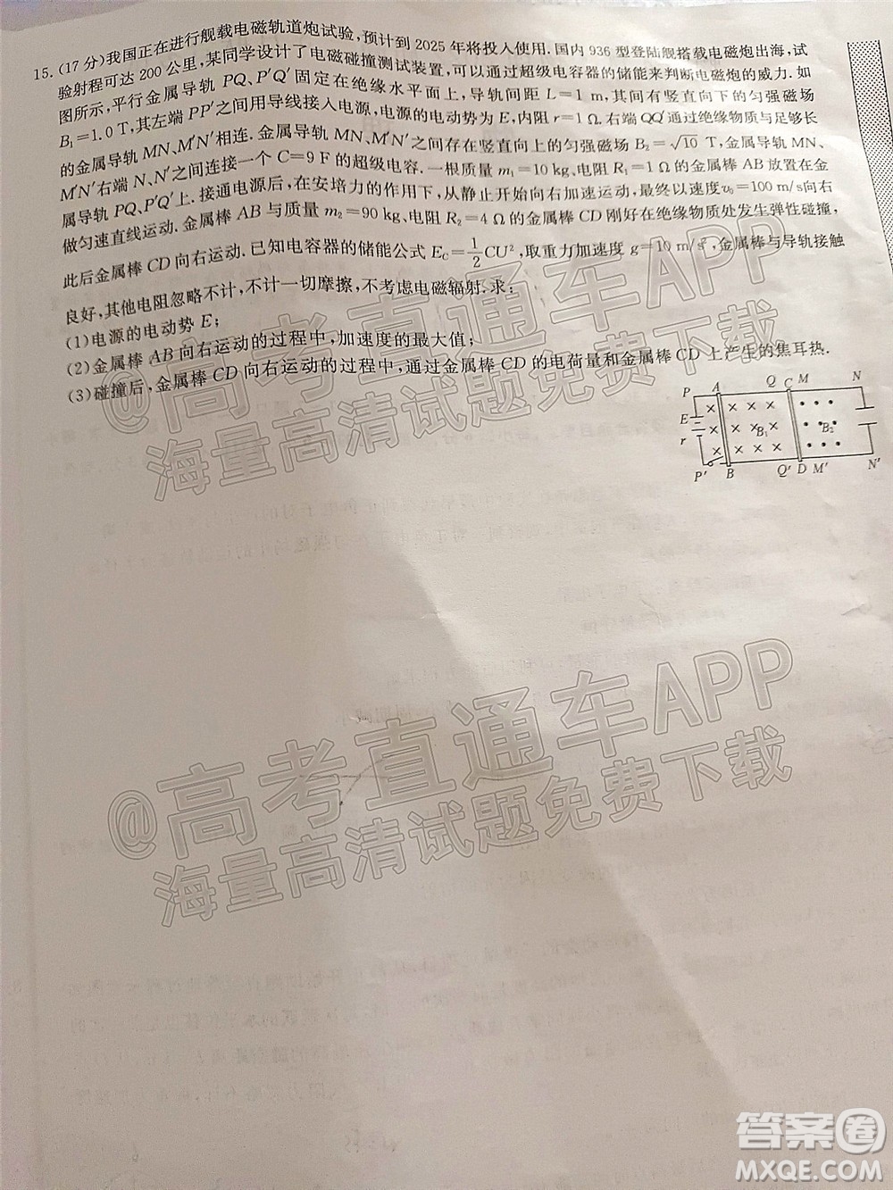 暢學(xué)無憂遼寧2022屆高三3月聯(lián)合考試物理試題及答案