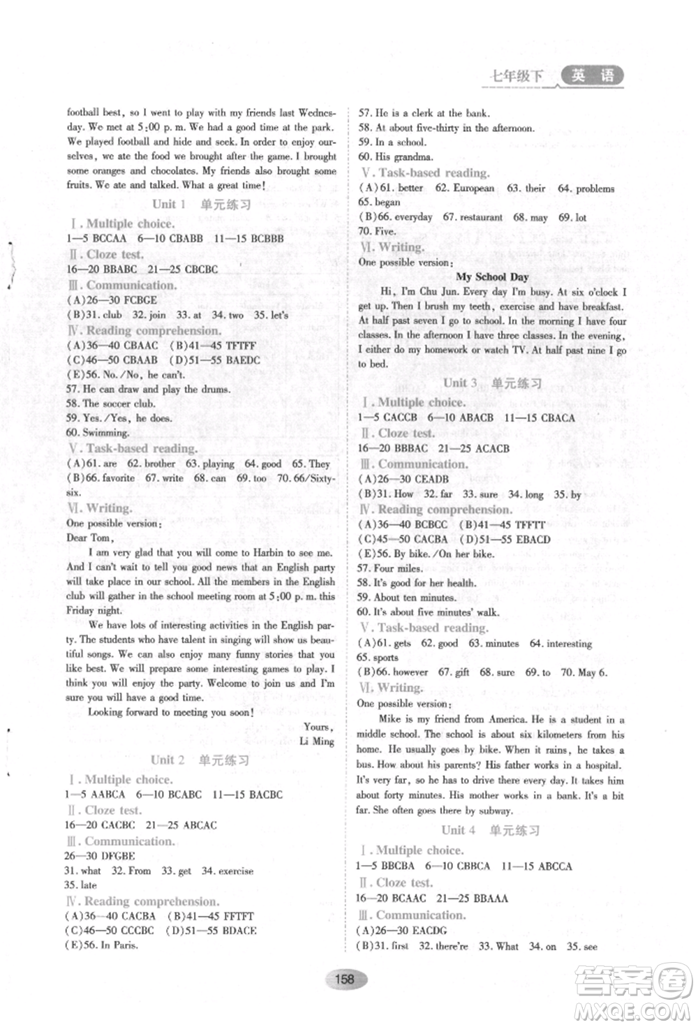 黑龍江教育出版社2022資源與評(píng)價(jià)八年級(jí)下冊(cè)英語人教版參考答案