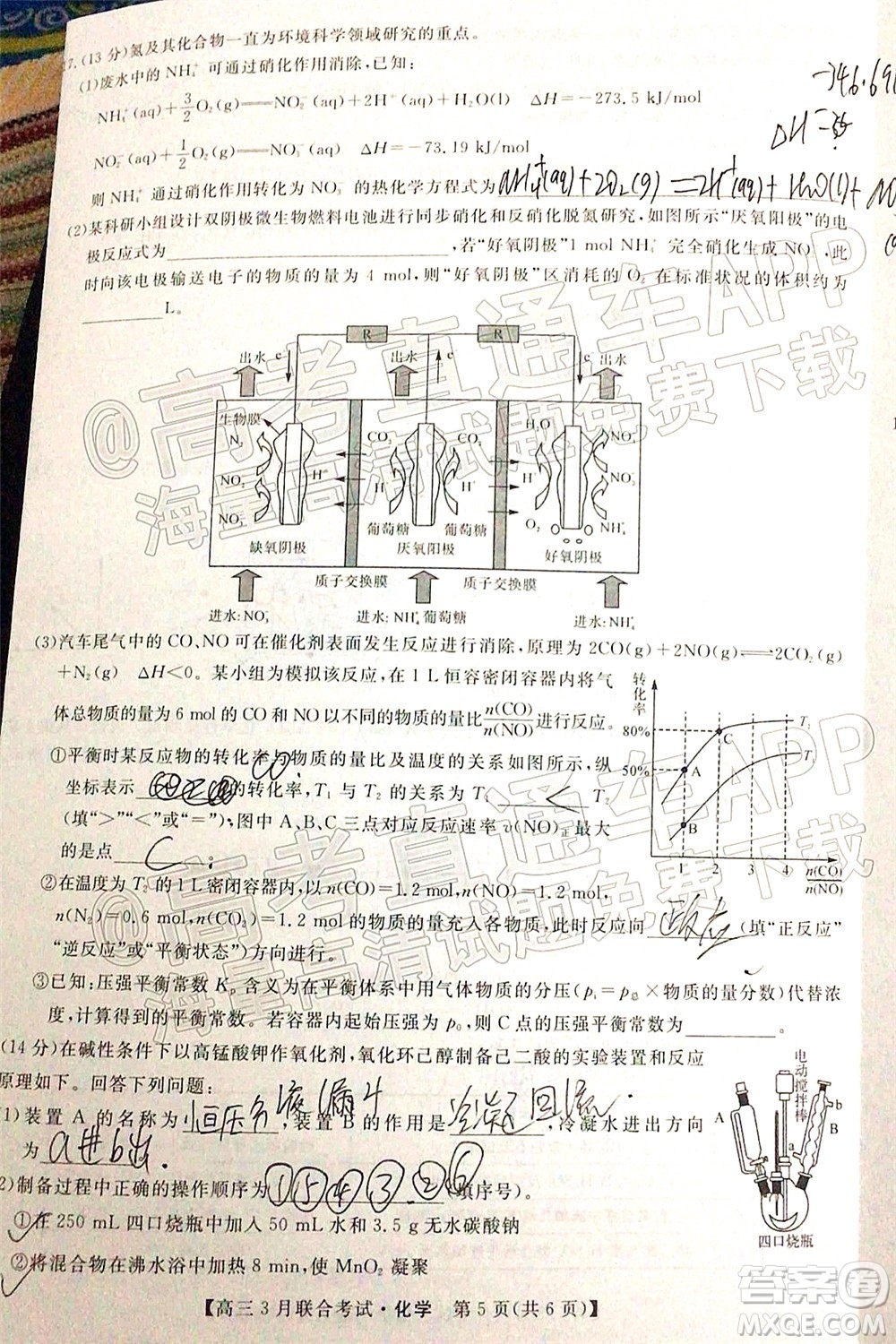 暢學(xué)無(wú)憂遼寧2022屆高三3月聯(lián)合考試化學(xué)試題及答案