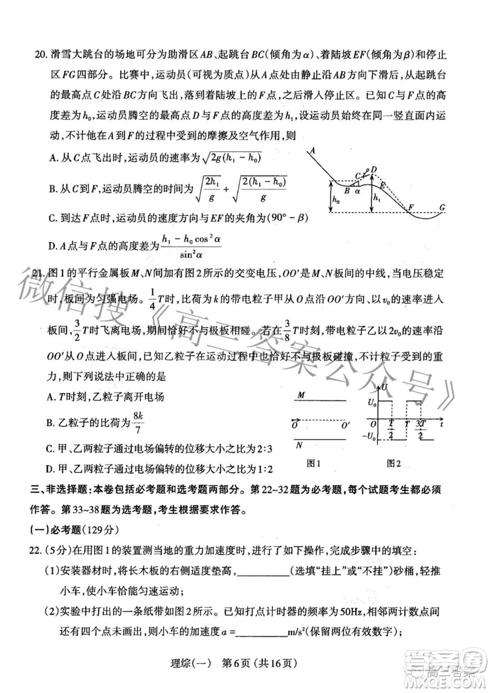 太原市2022年高三年級(jí)模擬考試一理科綜合試題及答案