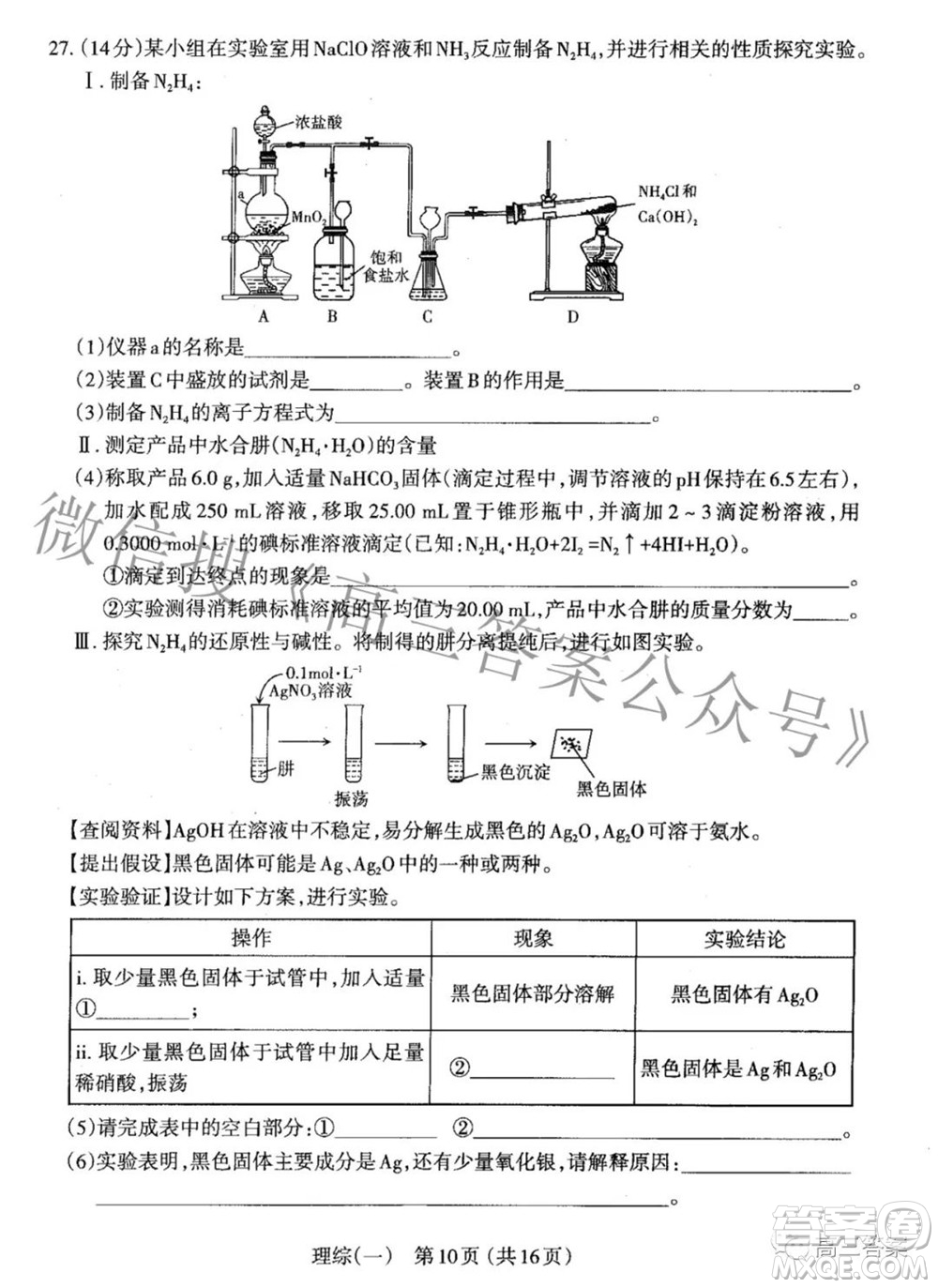 太原市2022年高三年級(jí)模擬考試一理科綜合試題及答案