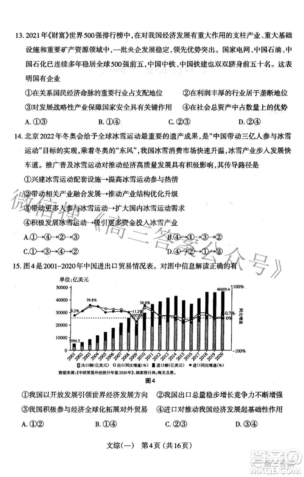 太原市2022年高三年級(jí)模擬考試一文科綜合試題及答案