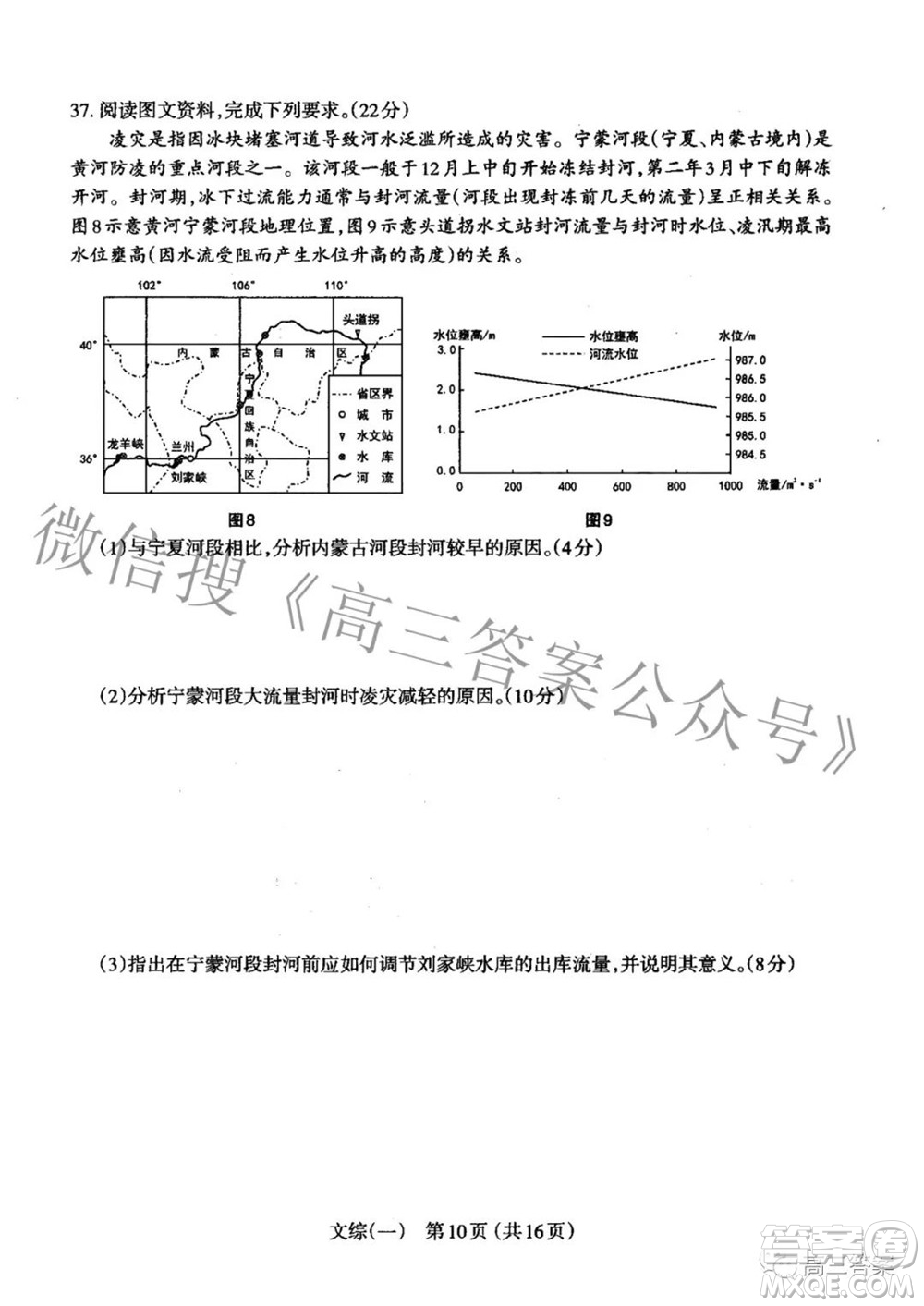 太原市2022年高三年級(jí)模擬考試一文科綜合試題及答案