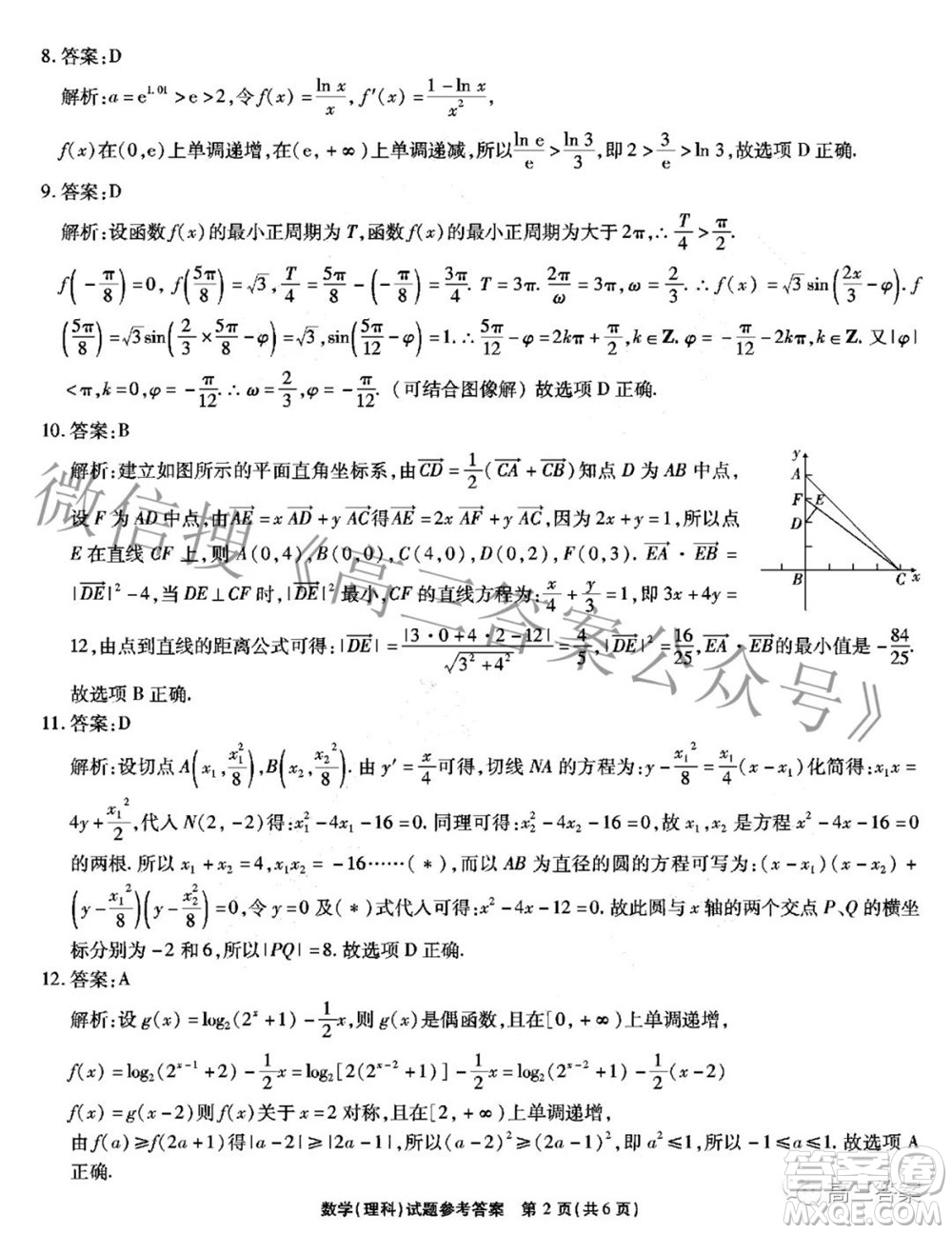 2022年安徽省示范高中皖北協(xié)作區(qū)第24屆高三聯(lián)考理科數(shù)學(xué)試題及答案