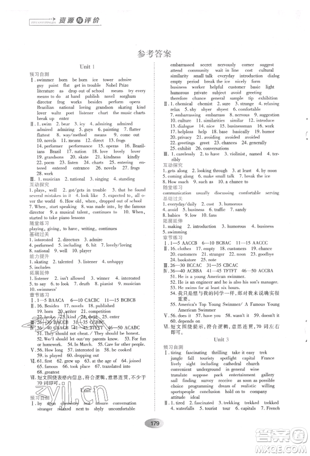 黑龍江教育出版社2022資源與評(píng)價(jià)五四學(xué)制八年級(jí)下冊(cè)英語(yǔ)山教版參考答案