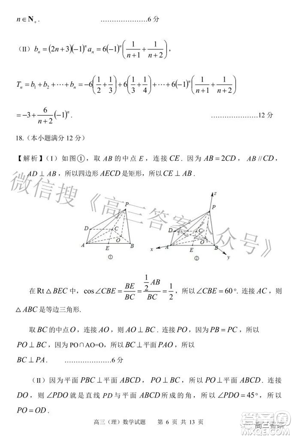 2022年安慶市高考模擬試題二模理科數(shù)學試題及答案