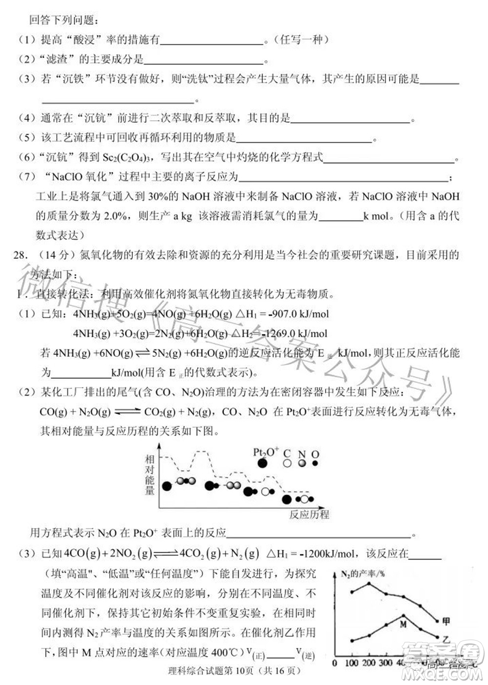 2022年安慶市高考模擬試題二模理科綜合試題及答案