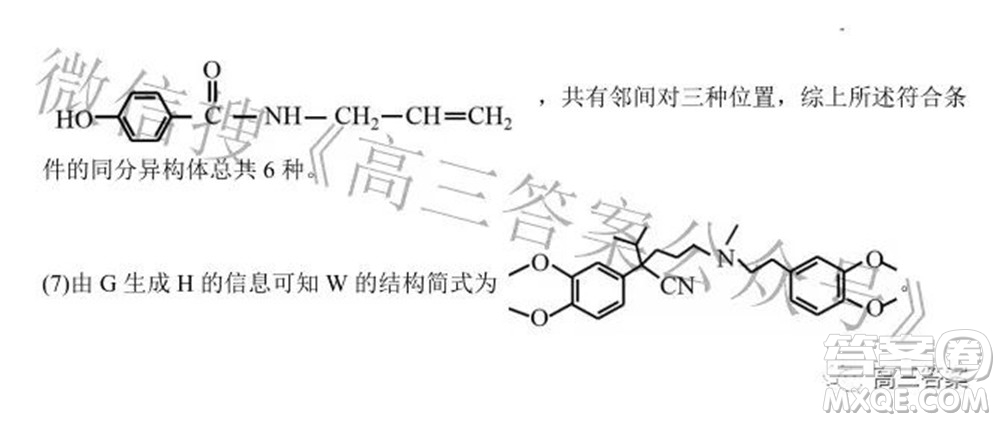 2022年安慶市高考模擬試題二模理科綜合試題及答案