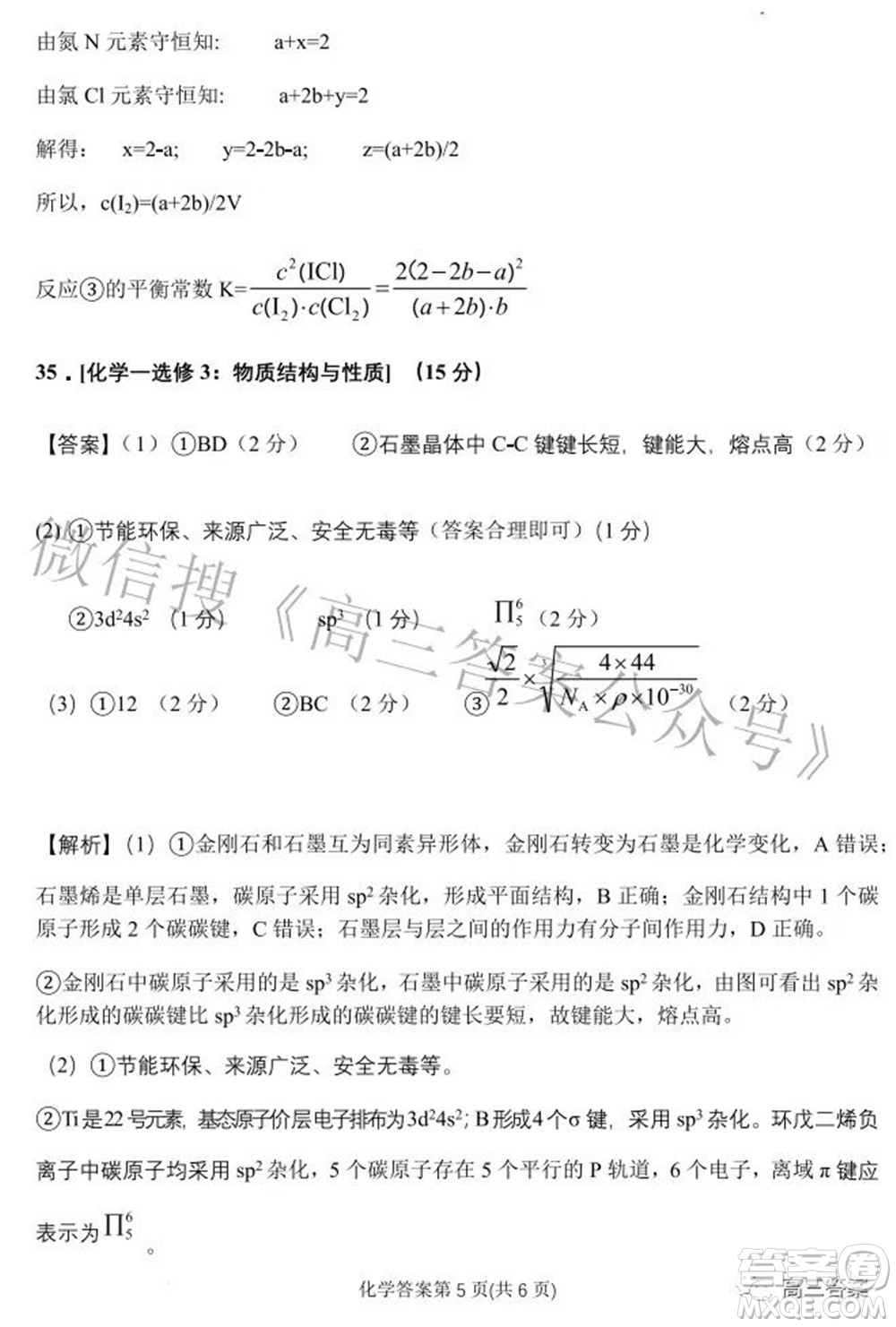 2022年安慶市高考模擬試題二模理科綜合試題及答案