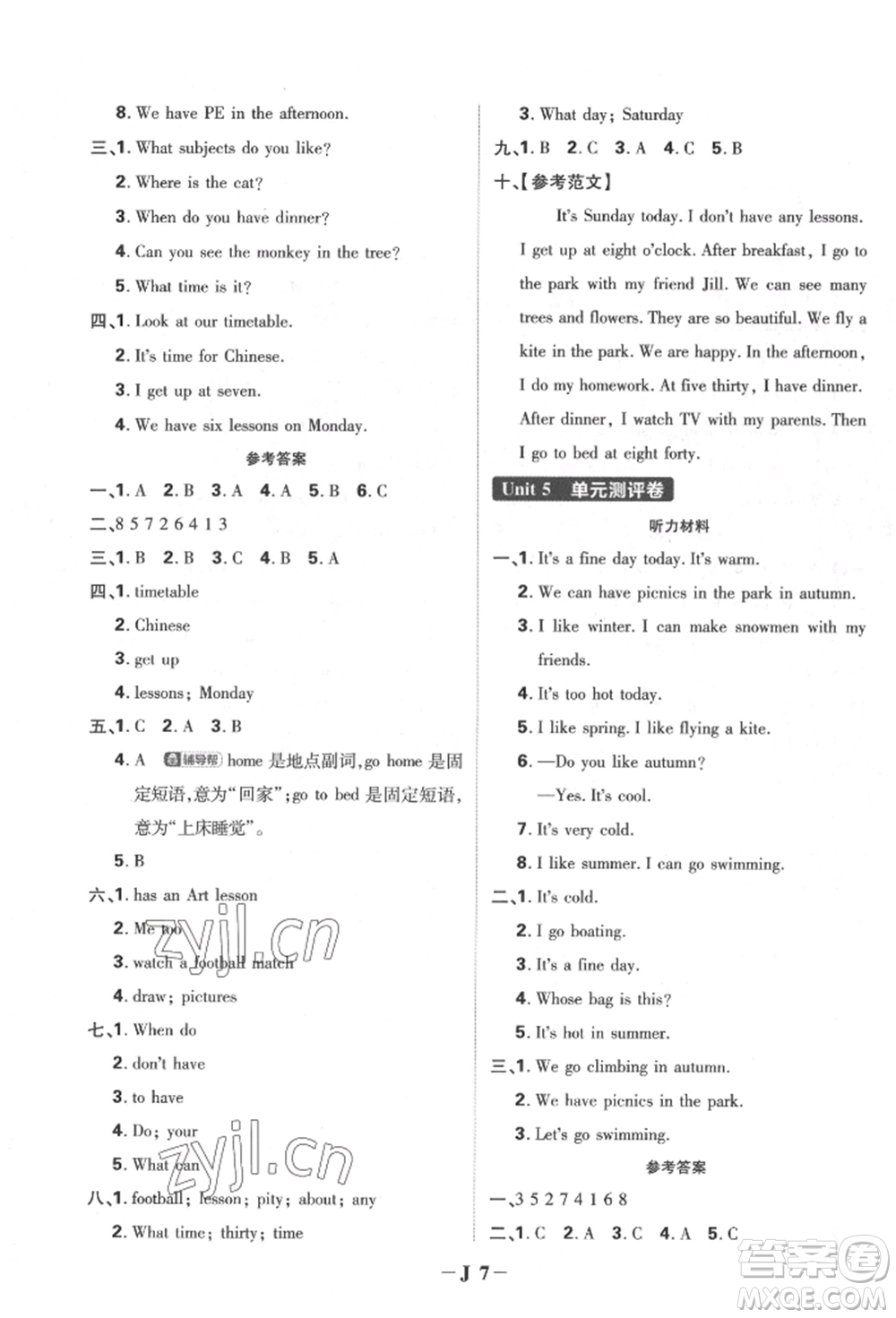 新世界出版社2022小學(xué)必刷題四年級(jí)英語下冊(cè)譯林版參考答案