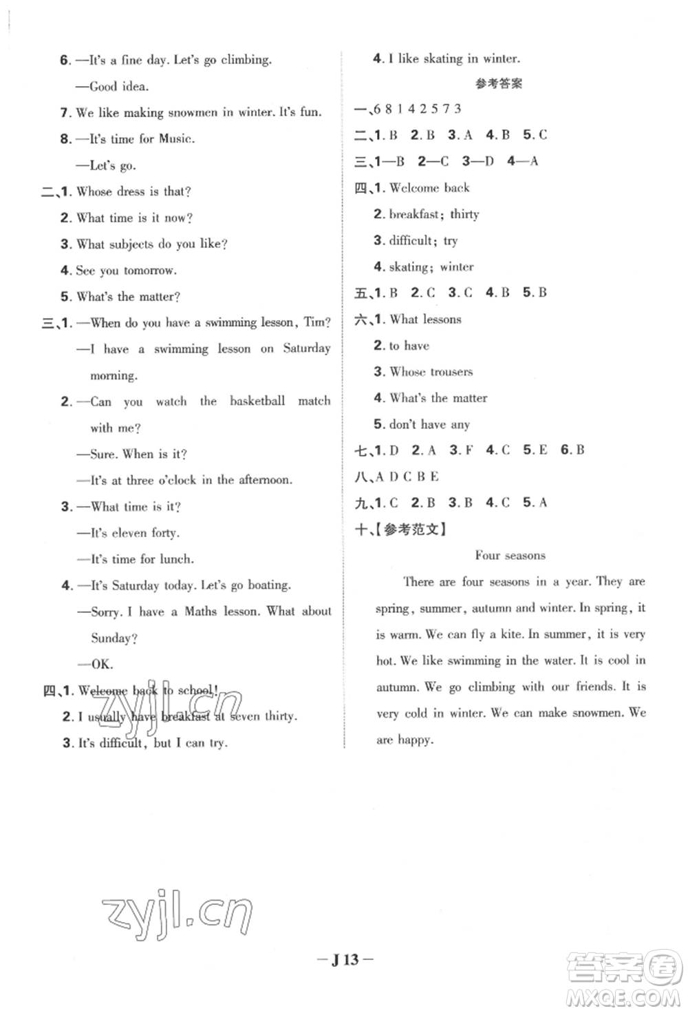 新世界出版社2022小學(xué)必刷題四年級(jí)英語下冊(cè)譯林版參考答案