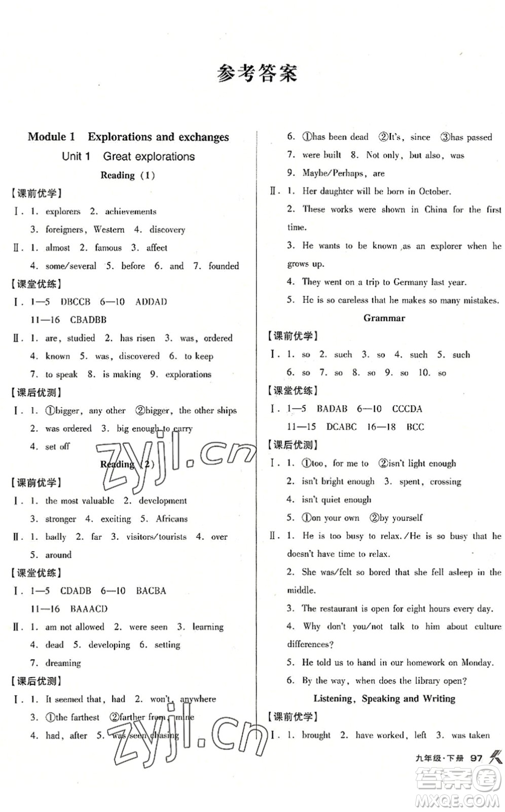 遼海出版社2022全優(yōu)點(diǎn)練課計劃九年級英語下冊NJ牛津版答案