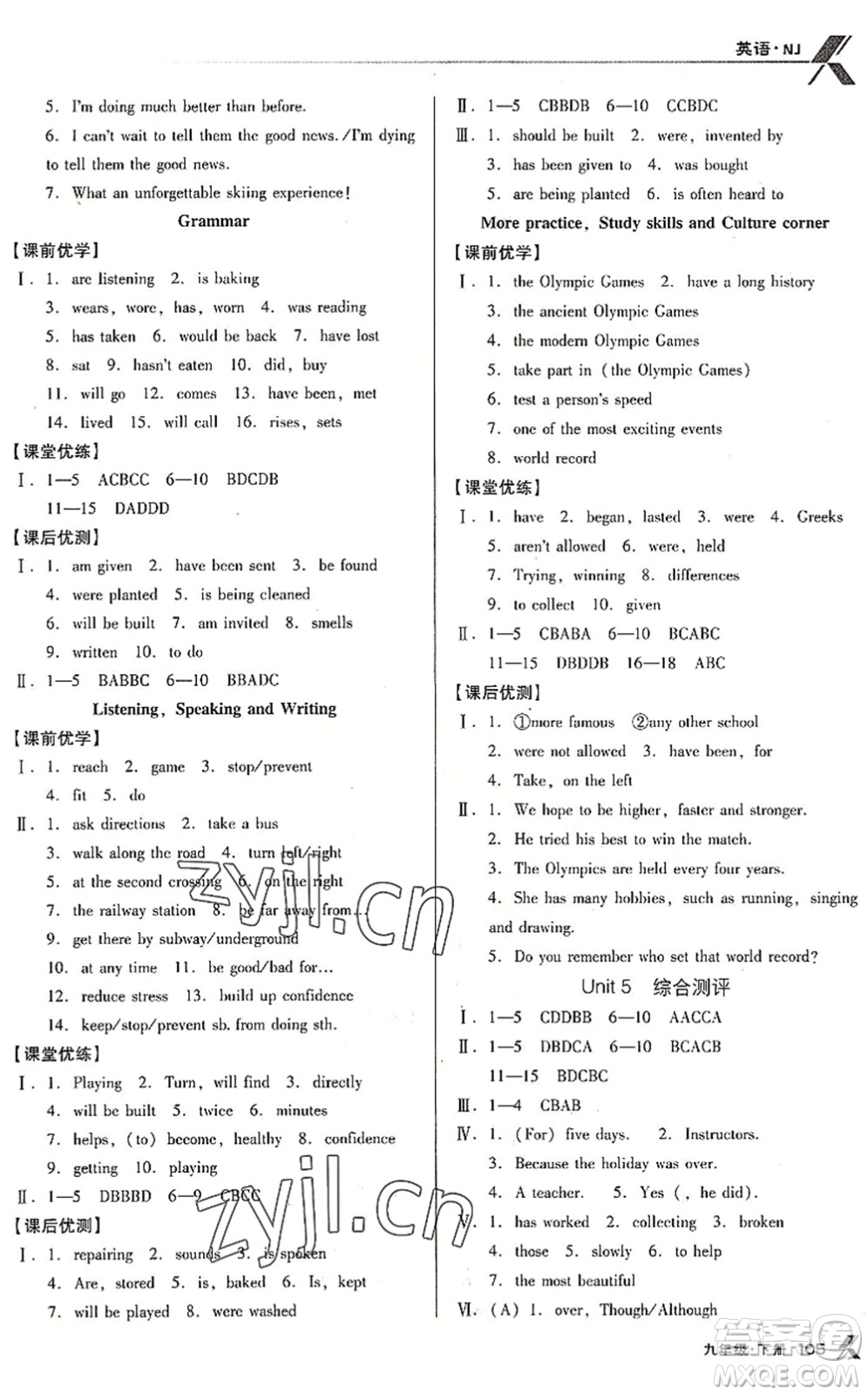 遼海出版社2022全優(yōu)點(diǎn)練課計劃九年級英語下冊NJ牛津版答案