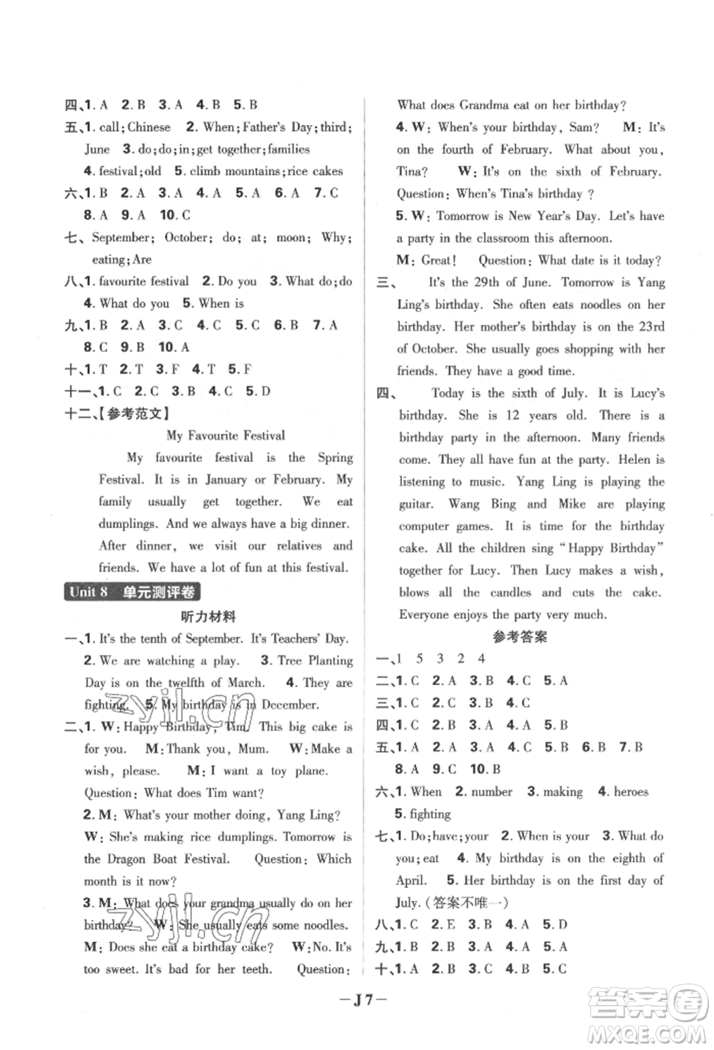 新世界出版社2022小學必刷題五年級英語下冊譯林版參考答案