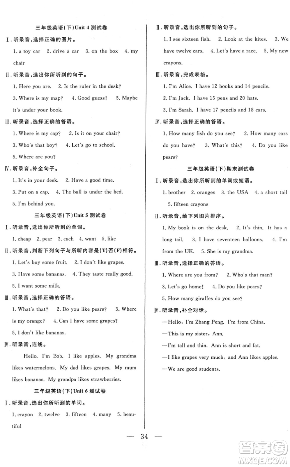 吉林教育出版社2022全優(yōu)計(jì)劃三年級(jí)英語下冊(cè)PEP版答案