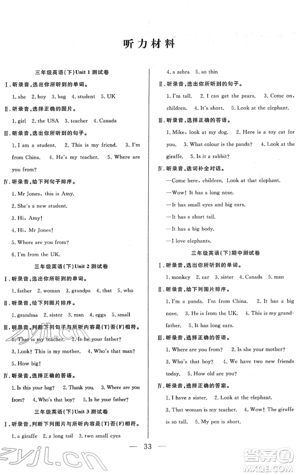 吉林教育出版社2022全優(yōu)計(jì)劃三年級(jí)英語下冊(cè)PEP版答案