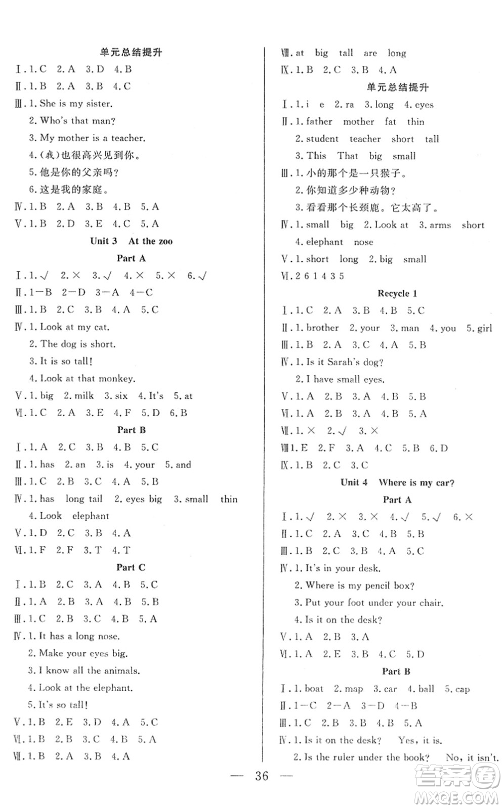 吉林教育出版社2022全優(yōu)計(jì)劃三年級(jí)英語下冊(cè)PEP版答案