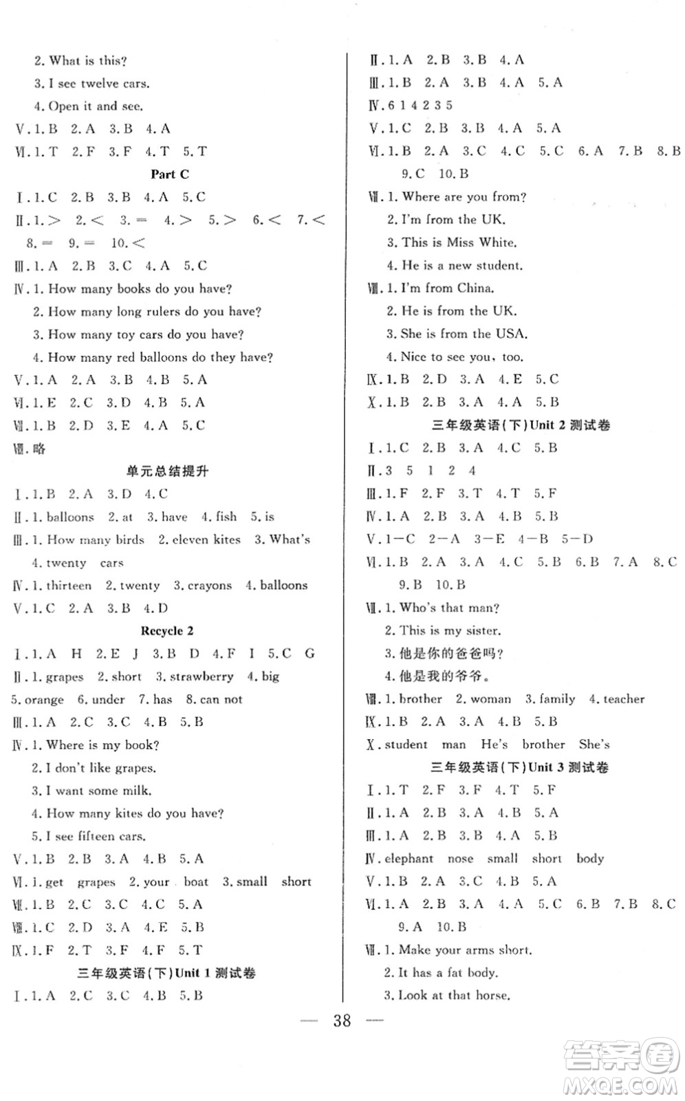 吉林教育出版社2022全優(yōu)計(jì)劃三年級(jí)英語下冊(cè)PEP版答案