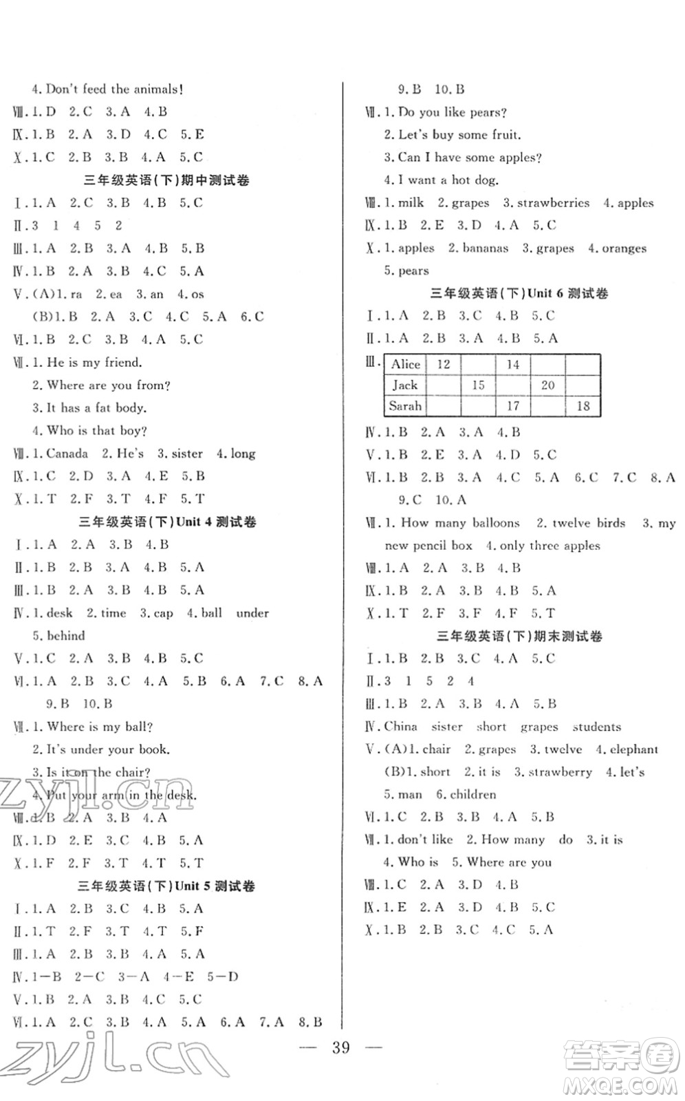 吉林教育出版社2022全優(yōu)計(jì)劃三年級(jí)英語下冊(cè)PEP版答案