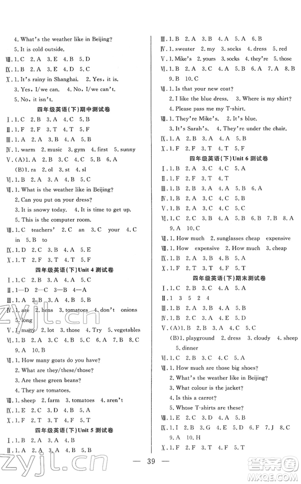 吉林教育出版社2022全優(yōu)計劃四年級英語下冊PEP版答案