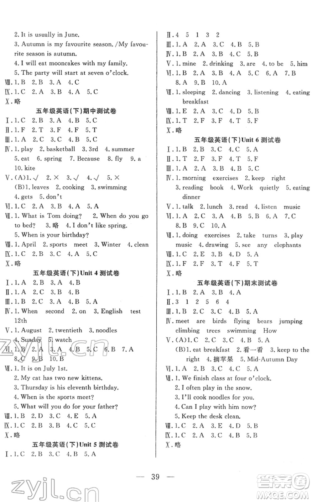 吉林教育出版社2022全優(yōu)計劃五年級英語下冊PEP版答案