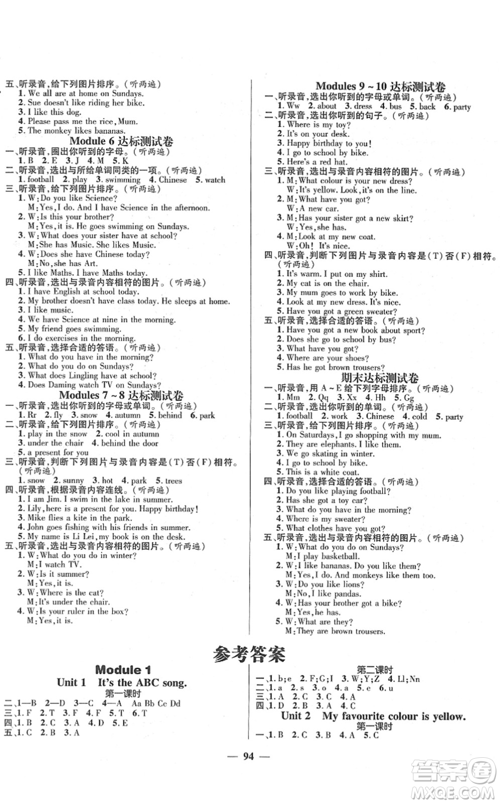 廣東經(jīng)濟出版社2022名師測控三年級英語下冊WY外研版答案