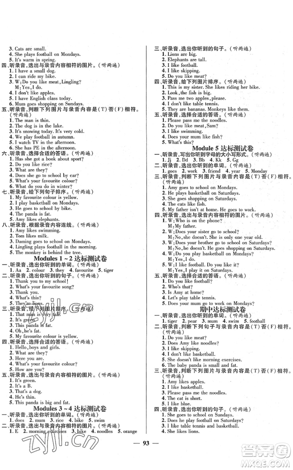 廣東經(jīng)濟出版社2022名師測控三年級英語下冊WY外研版答案