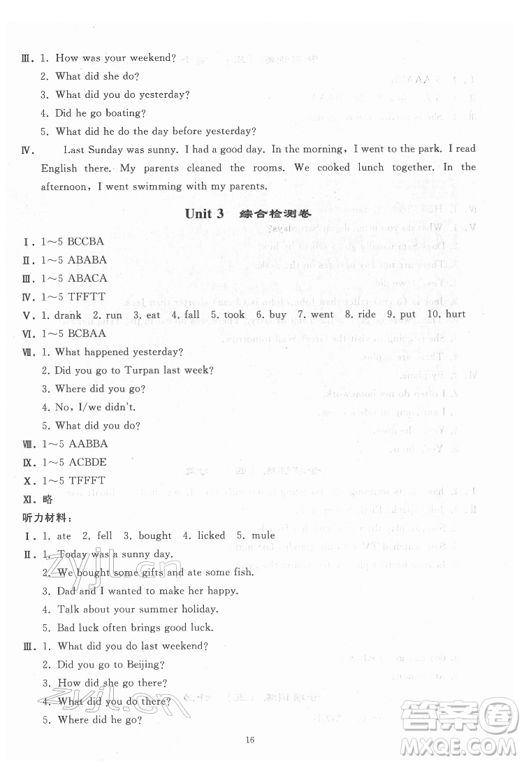 人民教育出版社2022同步輕松練習(xí)英語六年級下冊人教版答案