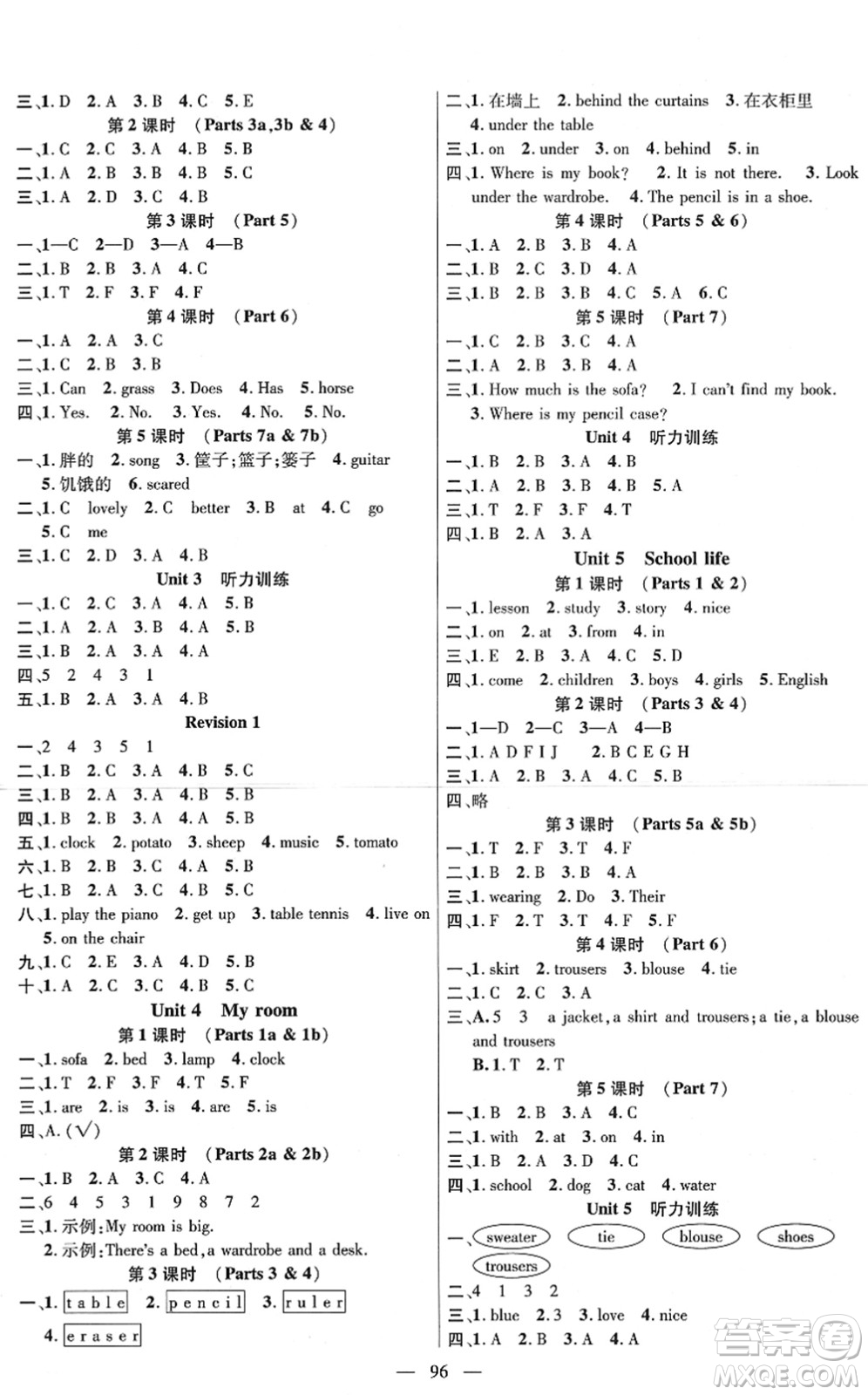 廣東經(jīng)濟出版社2022名師測控四年級英語下冊JQ劍橋版答案