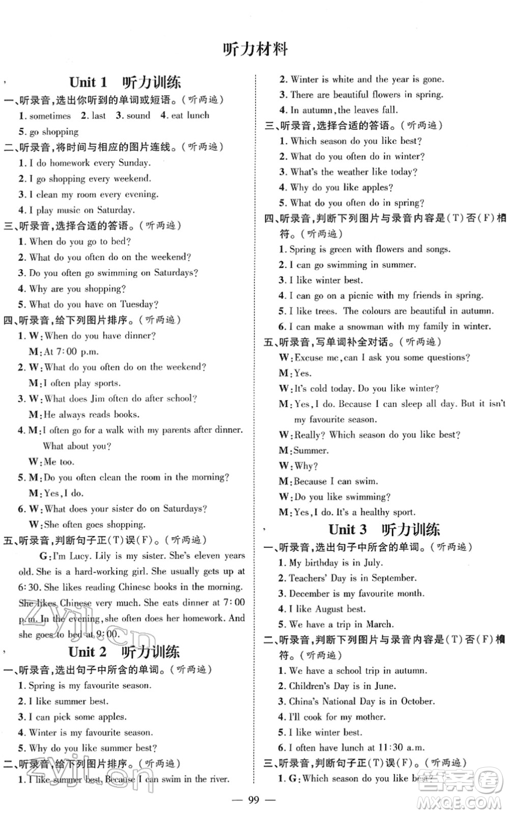 江西教育出版社2022名師測(cè)控五年級(jí)英語(yǔ)下冊(cè)RJ人教版答案