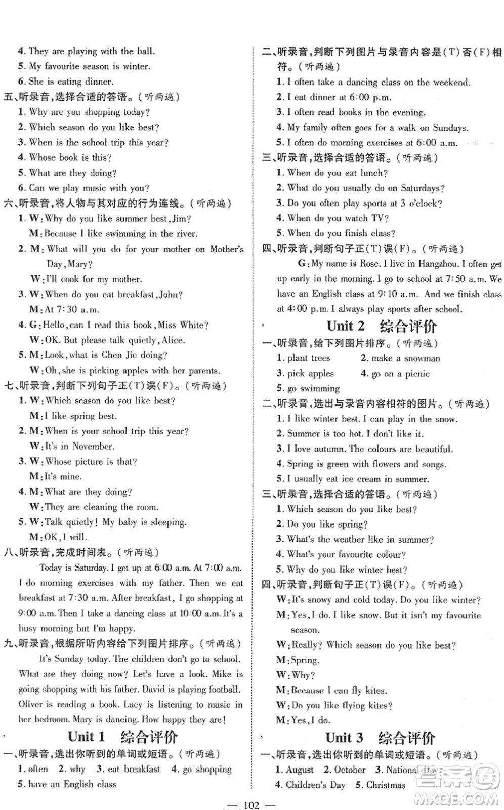 江西教育出版社2022名師測(cè)控五年級(jí)英語(yǔ)下冊(cè)RJ人教版答案