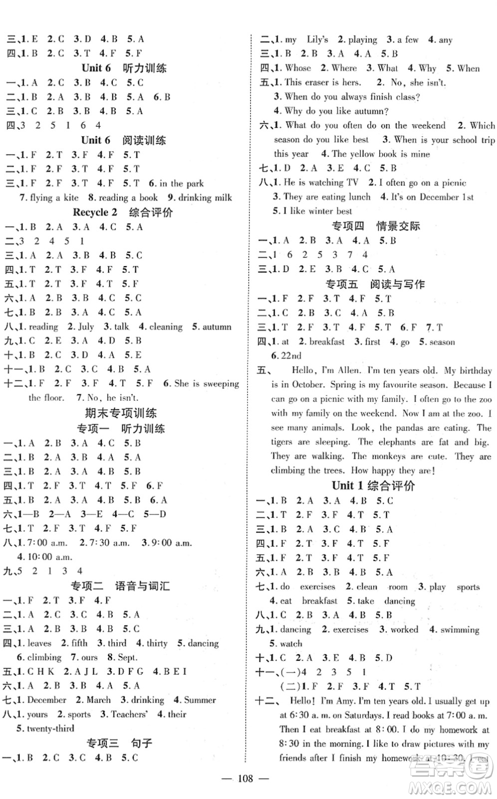 江西教育出版社2022名師測(cè)控五年級(jí)英語(yǔ)下冊(cè)RJ人教版答案